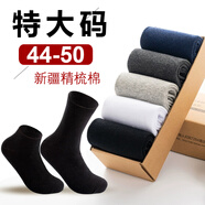 【五雙裝】大碼襪子男士加肥加大碼47特大號43-48碼44-50純色棉46短襪大號中筒男襪 中筒黑色5雙 加大碼平板44-50碼