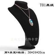 多款加厚項鏈模特架項鏈架展示架珠寶展示道具人像脖子首飾展示架生活日用創(chuàng  )意家居 高36cm寬24cm黑絨