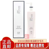 碧妮詩洗發(fā)水護發(fā)素柔順順滑修復干枯毛躁洗頭膏洗護套裝 氨基酸柔順發(fā)膜