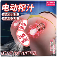 自動夾吸大屁股臀部6斤7斤10斤17斤倒模逼真實拍飛機打男用品 上野結衣-6斤加送豪華8禮