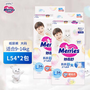 花王（Merries）妙而舒 進(jìn)口紙尿褲 寶寶尿不濕干爽透氣 原裝進(jìn)口 L54片*兩包（9-14kg）大號(hào)