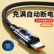 艾昊者240W超級快充透明帶燈Type-C數據線(xiàn)適用華為OPPO榮耀X40/50/60/70小米vivo手機充電器線(xiàn)10A 單品：兩條裝【240W超級閃充】充滿(mǎn)自動(dòng)斷電 涓流呼吸燈【2米】透明外觀(guān)/穩