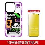 魅藍(lán)Pandaer綠洲旅享適用于蘋果13手機(jī)殼iPhone13Promax妙磁吸抗菌保護(hù)殼14系列超薄 【19號】妙磁抗菌 - 磁吸【+鋼化膜】 iPhone13Pro max
