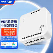 VRF 風(fēng)管機智能控制器家用中央空調空調網(wǎng)關(guān)模塊溫控器接入智能 米家WiFi版本 風(fēng)管機控制器-海爾
