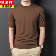 恒源祥羊毛衫男巴素蘭工藝秋冬貼身柔軟短袖針織羊毛毛衣男秋冬羊毛打底 卡其 L (170)