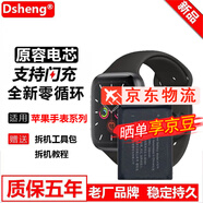 Dsheng適用apple watch電池更換蘋果智能手表電池watch1代2代3代Gps LTE版 適用蘋果WatchSE2代GPS版40MM手表電池