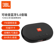 JBL TUNE3 多功能插卡藍牙音箱 便攜式戶(hù)外音響 FM收音機TF卡 學(xué)生學(xué)習老人娛樂(lè ) 黑色