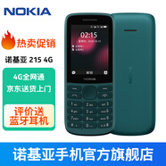 諾基亞【送殼膜套裝】諾基亞Nokia 215 4G 移動(dòng)聯(lián)通電信 直板按鍵 雙卡雙待 老人老年手機(jī) 學(xué)生手機(jī) 藍(lán)綠色 官方標(biāo)配