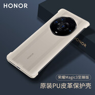 榮耀（HONOR） Magic3手機殼無邊框原裝保護殼Pro至臻版四角全包防摔外殼男女超薄皮革保護套 【榮耀Magic3至臻版】皮革保護殼 卡其