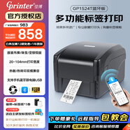 佳博（Gprinter）GP1524T標(biāo)簽打印機(jī)熱轉(zhuǎn)印條碼不干膠銅版亞銀服裝洗水嘜吊牌合格證固定資產(chǎn)珠寶熱敏標(biāo)簽電子面單 【1524T藍(lán)牙版】標(biāo)清/104mm寬/手機(jī)+電腦