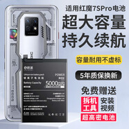 E修派適用紅魔6spro電池7pro大容量7s pro換5s更換5g中興Z11電芯Z17電板Z17Mini努比亞X 適用紅魔7SPro電池【高密5000mAh】