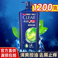 清揚(yáng)清揚(yáng)洗發(fā)水膏露男士控油蓬松專用去屑留香洗發(fā)水沐浴露套裝 清爽控油1.2kg