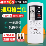 尼初適用于galanz格蘭仕空調遙控器通用萬(wàn)能GZ-50GB 60 31B 01A 03 kfr-26gw 32 35柜式1.5匹