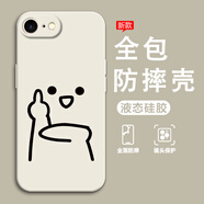 熙途 適用蘋果8plus手機(jī)殼iphone7新款趣味中指搞怪7p全包防摔保護(hù)套液態(tài)硅膠軟殼簡(jiǎn)約個(gè)性創(chuàng)意男女潮 古董白-線條豎中指白【配手機(jī)膜】 蘋果7PLUS