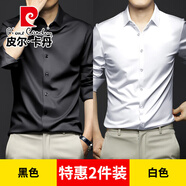 皮爾卡丹（pierre cardin）長袖襯衫男免燙抗皺高端商務(wù)職業(yè)正裝西裝內(nèi)搭大碼襯衣男平紋針織 黑色+白色【長柚款】 39 /M【 建議100-115斤】