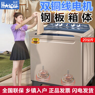 海鷗（SEAGULL）20公斤雙桶不銹鋼內(nèi)桶半自動(dòng)洗衣機(jī)純銅電機(jī)雙缸杠大容量家用商用經(jīng)久耐用洗脫分離 20公斤銅電機(jī)【鋼板箱體】支持強(qiáng)洗