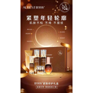 歐貝詩 極美嬌顏系列化妝品專柜護(hù)膚品套盒 爽膚水 面霜 凝時(shí)緊致臻養(yǎng)禮盒6件套