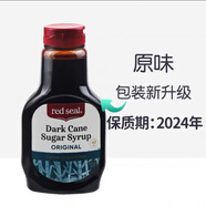 有仁堂澳洲新西蘭RedSeal紅印黑糖 紅糖冬季液態(tài)孕婦產(chǎn)后恢復 原味黑糖
