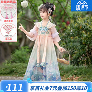 九能漢服女童夏季中國風兒童連衣裙古風公主裙古裝民族出演服裙子 粉色仙女裙送發(fā)夾 偏小 110