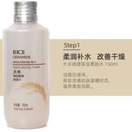 菲詩(shī)小鋪大米面霜大米晶透柔膚水乳液面霜可選補(bǔ)水保濕柔嫩細(xì)滑潤(rùn)膚防干燥 大米水150ml