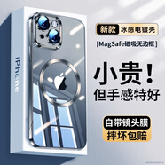 Ekakashop【德國】適用蘋果13手機殼iphone13手機殼MagSafe磁吸電鍍無邊框超薄透明防摔硬殼簡約男女款藍色