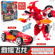 買奇酷（MAGQOO ）咖寶車神雙騎衛(wèi)士二合體戰(zhàn)神變形機(jī)器人汽車玩具套裝伽哈咔卡禮物 精選版【救援飛龍】?jī)煞N變形