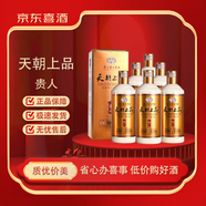 貴州茅臺技開公司【喜酒】天朝上品 醬香型白酒 53度 500mL 6瓶 2017年 貴人