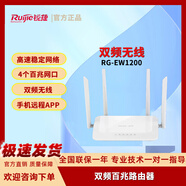 銳捷（Ruijie)睿易3000/3200GX/AX6000雙頻千兆無線企業(yè)高速路由器 睿易RG-EW1200百兆路由器 家用企業(yè)路由器