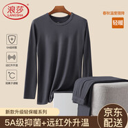 浪莎【秋上新】秋衣秋褲男士打底套裝抗菌薄款春秋情侶抑菌保暖內衣