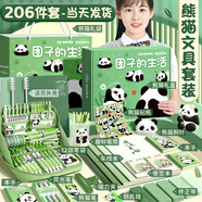 金值 熊貓文具禮盒套裝 六一兒童節(jié)盲盒女孩生日禮物盲袋女生男孩兒童小學(xué)生初中學(xué)習(xí)用品大全手賬