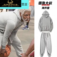 抒融德魯大叔同款男籃球衛(wèi)衣運動薄連帽外套美式休閑衛(wèi)褲訓(xùn)練套裝 德魯大叔灰色(薄款套裝) 2XL 140-160斤