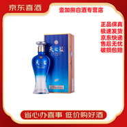 洋河江蘇洋河藍(lán)色經(jīng)典 海之藍(lán) 天之藍(lán) 綿柔濃香型白酒【喜酒】 46度 500mL 2瓶 天之藍(lán) 兩瓶