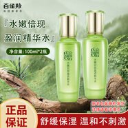 百雀羚 精華水水嫩倍現(xiàn)盈透精華水100ml補水保濕滋潤爽膚水禮物送人 盈透精華水100ml*2瓶