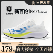 新百倫男鞋女鞋運動(dòng)碳板跑鞋體育生飛馬37代氣墊馬拉松zoom破2跑步鞋 新百倫FM37白天藍 40