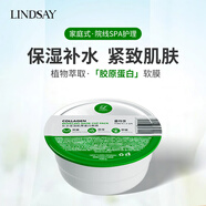LINDSAY 韓國林賽軟膜茶樹vc膠原蛋白補水涂抹面膜護膚院線lindsay軟膜粉 膠原蛋白軟膜 25g