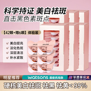 蝶蓮娜美白祛斑面膜泥補(bǔ)水淡化斑點(diǎn)吸附污垢男女涂抹式面膜舒緩控油泥女 【42顆】到手6盒 囤貨款