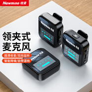 紐曼MC89無(wú)線領(lǐng)夾麥克風(fēng)手機(jī)直播錄音小蜜蜂收音器戶外短視頻K歌專業(yè)降噪無(wú)線話筒一拖二 充電倉(cāng)版