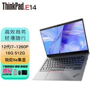 ThinkPad E14 14代酷睿core5可選 ultra可選 14英寸高性能 編程設(shè)計(jì) 聯(lián)想筆記本電腦 12代i7-1260P 16G 1TB 定制集顯