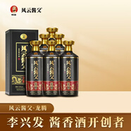 風(fēng)云醬父龍騰酒 臻釀老酒 53度大曲工藝純糧釀造 白酒 送禮 收藏 宴請 53度 500mL 6瓶