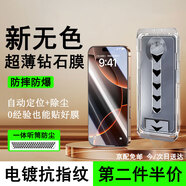 諾康士【貼壞包賠】適用蘋(píng)果16ProMax鋼化膜 超高清膜 iPhone16promax手機(jī)膜 超薄防爆抗指紋全覆蓋防塵 蘋(píng)果14Pro【0.18mm超薄膜】超清一套 第2件半價(jià)丨送無(wú)塵倉(cāng)貼膜神器丨貼