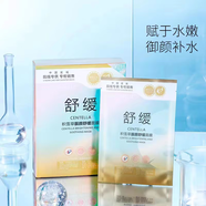 海藍(lán)小屋買1送1玻尿酸補(bǔ)水面膜保濕積雪草修復(fù)舒緩角鯊?fù)榭拱櫛袼疂?rùn)20片 積雪草舒緩面膜【2盒】 20片