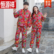 恒源祥（HYX）東北大花襖大花布棉襖男女同款情侶外套保暖加厚冬季棉衣棉褲套裝 大花紅色套裝 L