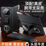 DY新款MOBY華為matex5手機殼鏡頭全包膜真皮男X3保護套翻蓋腕帶支架 黑色有指環(huán)-腕帶支架丨視窗磁吸 華為 Mate X5 典藏版