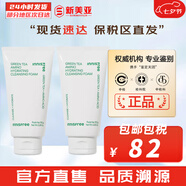 悅詩風(fēng)吟（Innisfree）綠茶透明質(zhì)酸水乳4件套裝小綠瓶肌底精華男女學(xué)生護(hù)膚品套盒禮盒 綠茶氨基酸清潤潔面乳150ml*2支