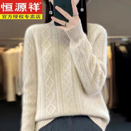 恒源祥純濮院羊毛衫女半高領(lǐng)加厚毛衣秋冬新款羊毛針織套頭打底衫 米白色 M 95-105斤