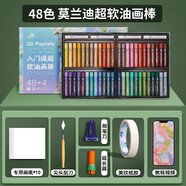 高爾樂(lè) 超軟油畫棒入門軟油性重彩蠟筆48色馬卡龍莫蘭迪小學(xué)生兒童高樂(lè)爾刮刀專用紙 莫蘭迪色共52支（48色+4白）送5件 盒
