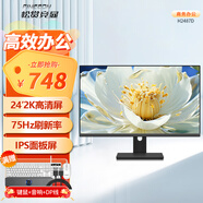PINEEON 松賞競顯24-27英寸2K/4K設計渲染繪圖142%高色域IPS家用辦公電腦顯示器 24英寸2K/IPS/75Hz/142%色域