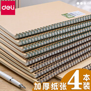 得力牛皮封面螺旋本商務(wù)記事本筆記本本子學(xué)生考研練習本線(xiàn)圈本日記本簡(jiǎn)約文藝加厚橫線(xiàn)軟抄本文具用品 A5/60張【4本裝】