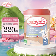 伴寶樂（babybio） 綠色有機(jī)嬰幼兒寶寶山羊奶粉寶寶奶粉 3段（10-36個月寶寶）保稅區(qū)1罐 800克