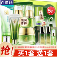 百雀羚（PECHOIN）套裝 水能量煥耀套裝 爽膚水乳液面霜眼霜淡化細紋補水保濕護膚品 潔面+水+乳+霜+眼霜